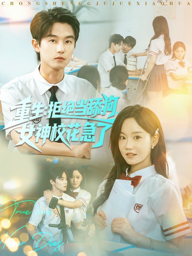 剧集海报