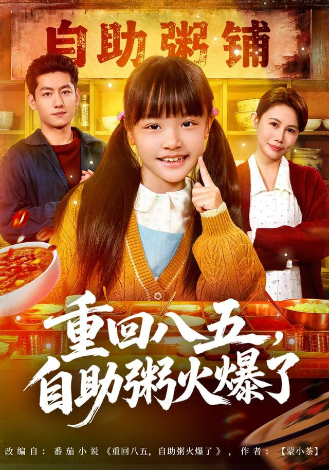 一仆二主