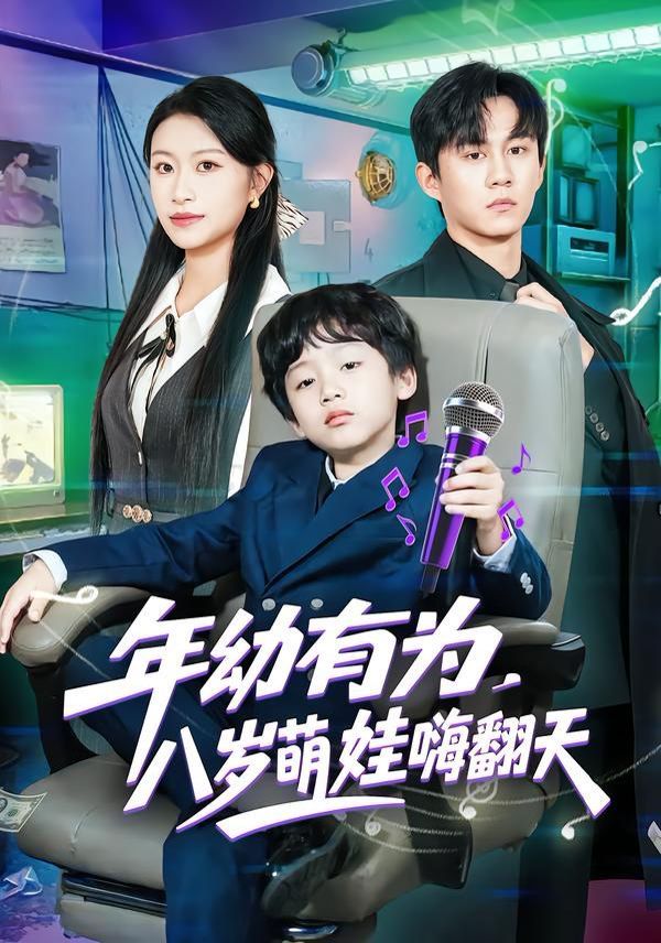 剧集海报