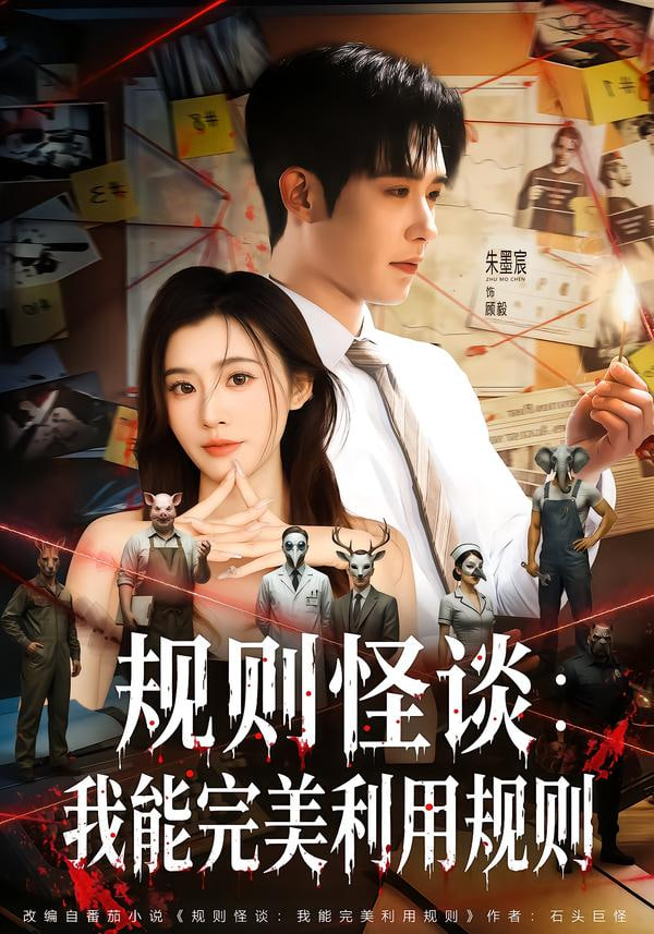 剧集海报